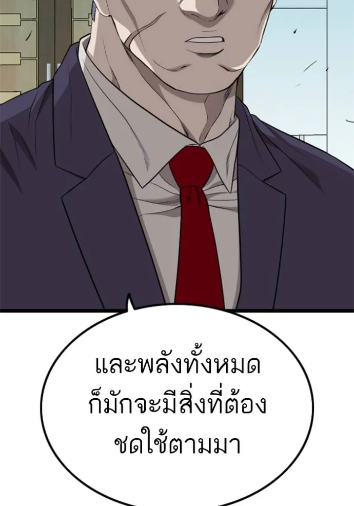 bad guy ตอนที่ 228 รูปที่ 95