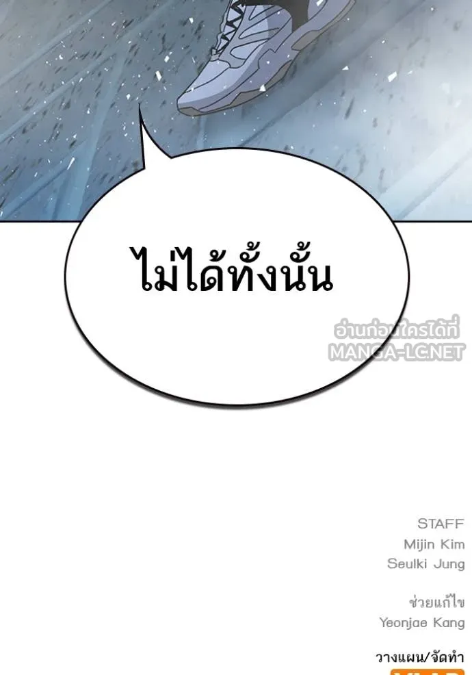 Study Group ตอนที่ 293 รูปที่ 138