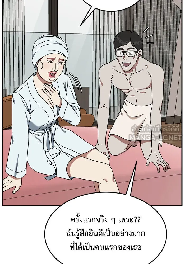 ช่วยเปลี่ยนฉันที ตอนที่ 167. คโยแทฮี 7 รูปที่ 147