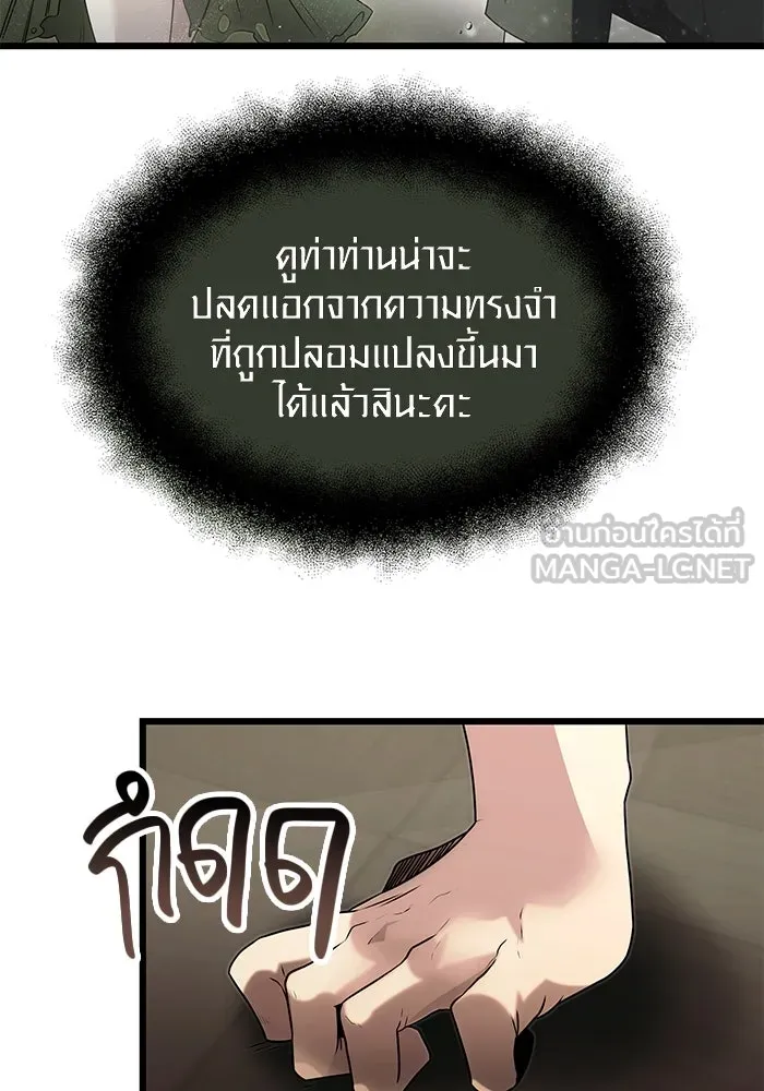 พลิกชะตาคว้าไอเทมระดับเทพ ตอนที่ 53 รูปที่ 57