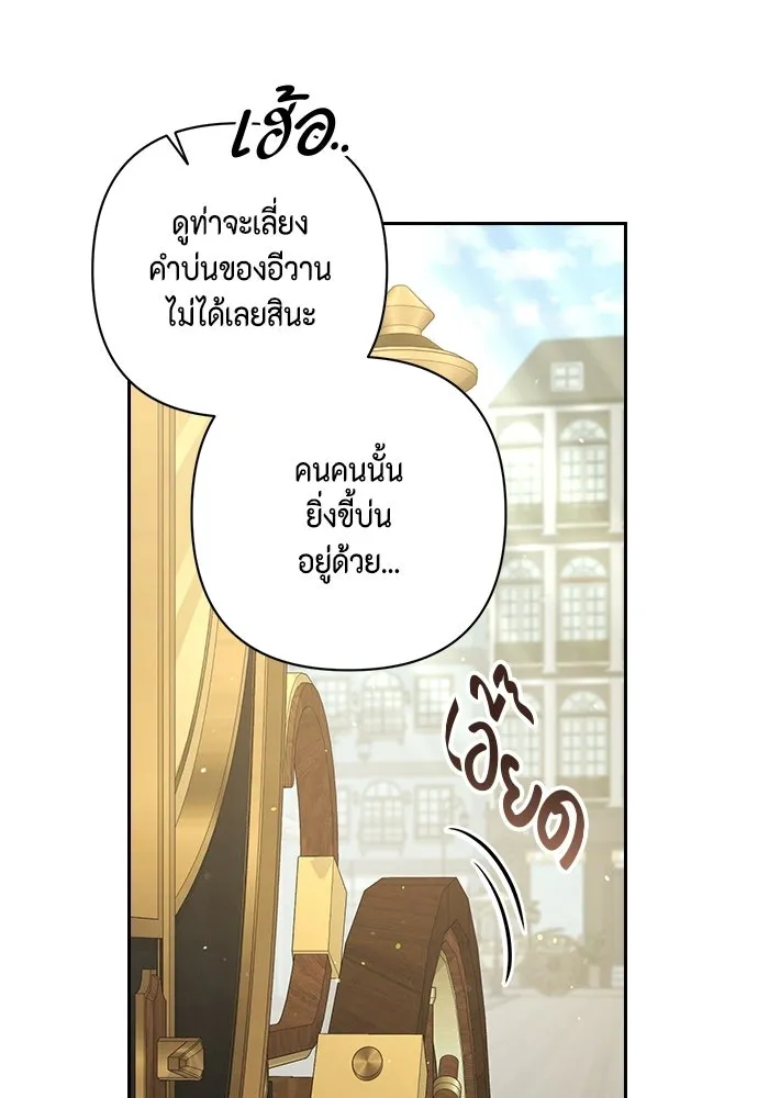 ละครชีวิตลิขิตรัก ตอนที่ 45 (จบซีซัน 1) รูปที่ 16
