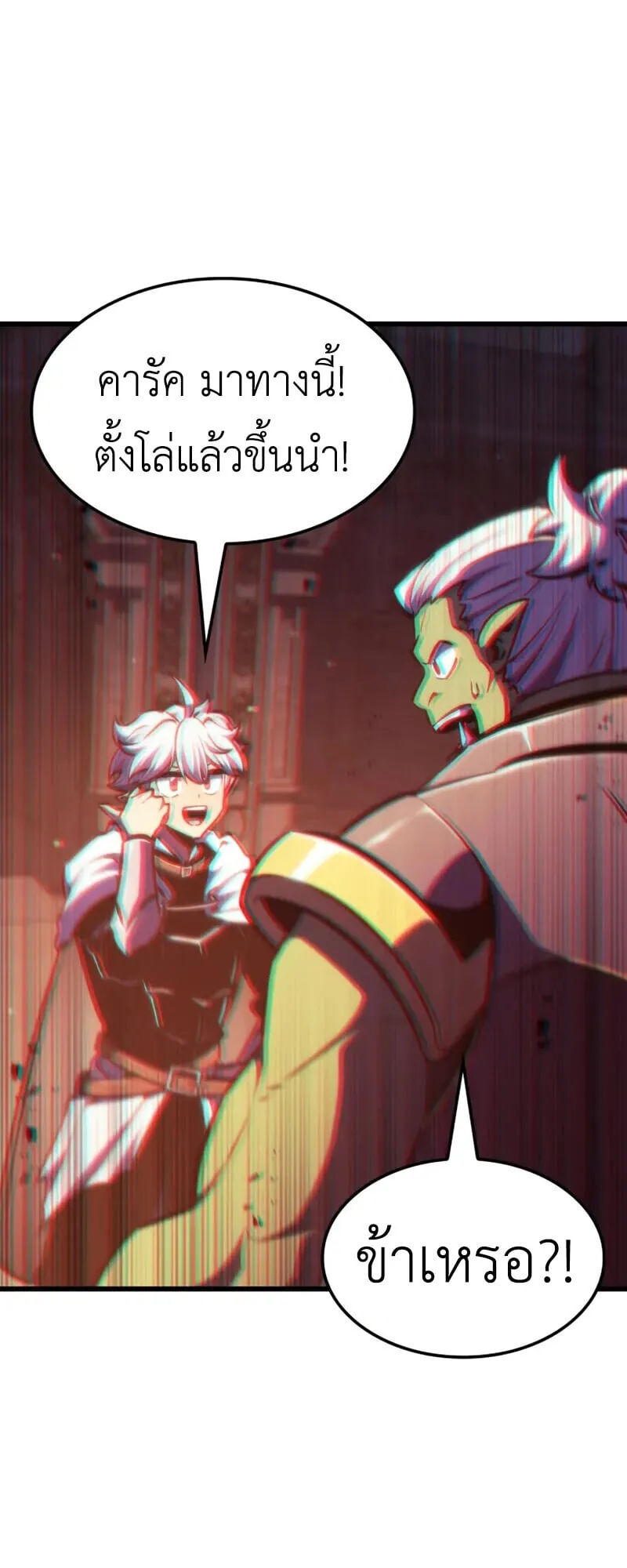 Breakers ตอนที่ ตอนที่ 37 รูปที่ 26