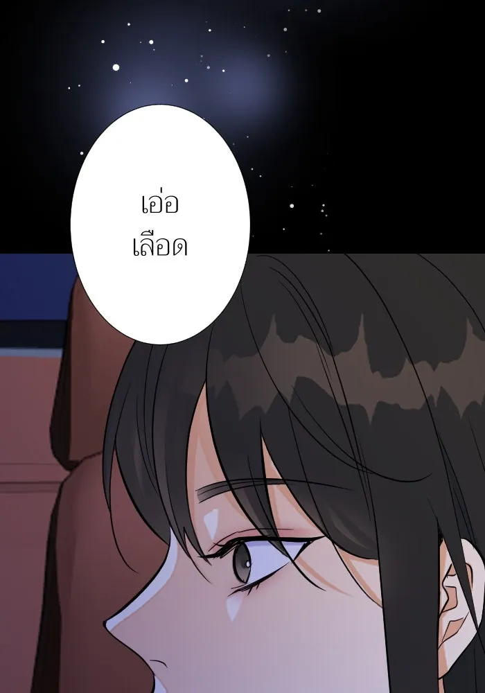 2nd Love หนุ่มเฮ้วสาวbrเปรี้ยวรักเดียวโด ตอนที่ 19 รูปที่ 22