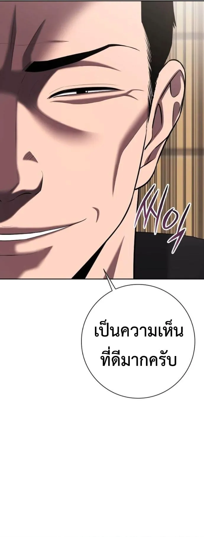 The Dark Mage_s Return to Enlistment กล_บโลกมน_ษย_ท_งท_ พร_งน_ต_องเกณฑ_ทหารซะง_น ตอนที่ ตอนที่ 70 รูปที่ 46