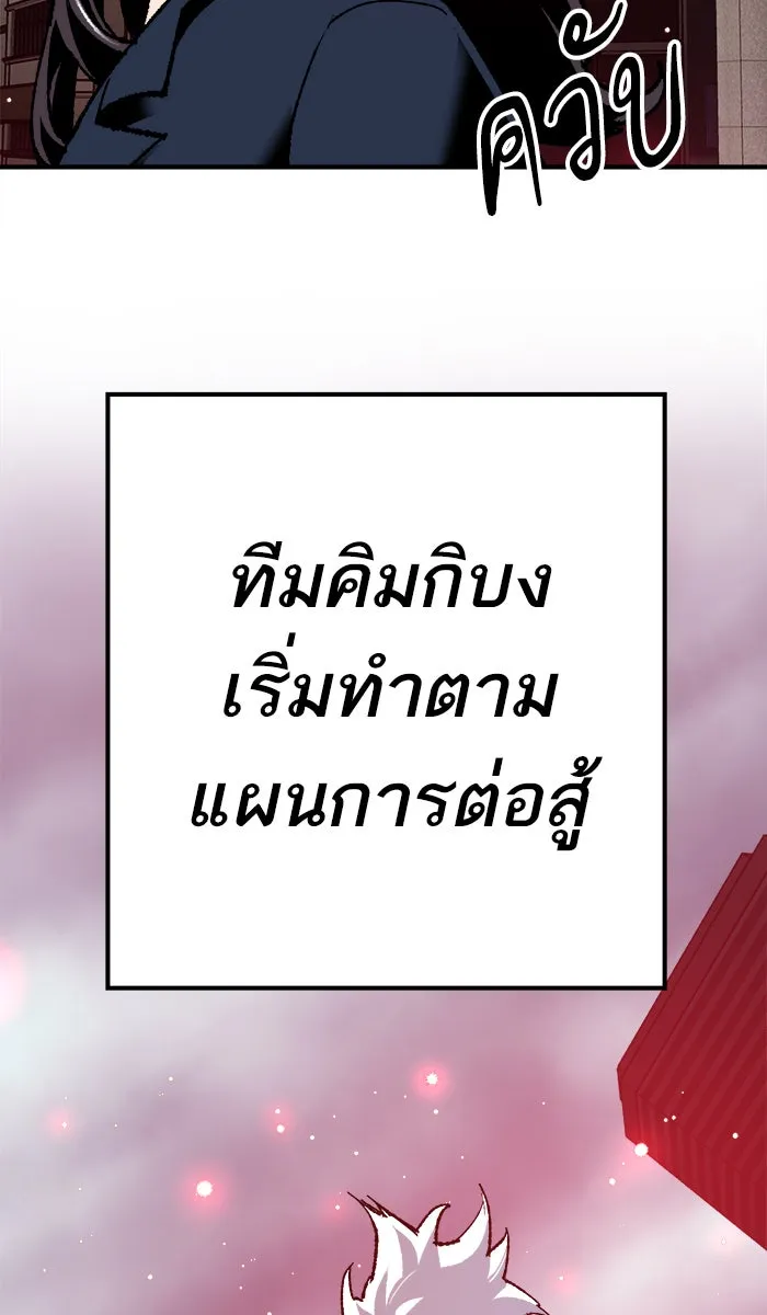ยอดคนเลเวลทะลุ ตอนที่ 36 บุก (3) รูปที่ 95