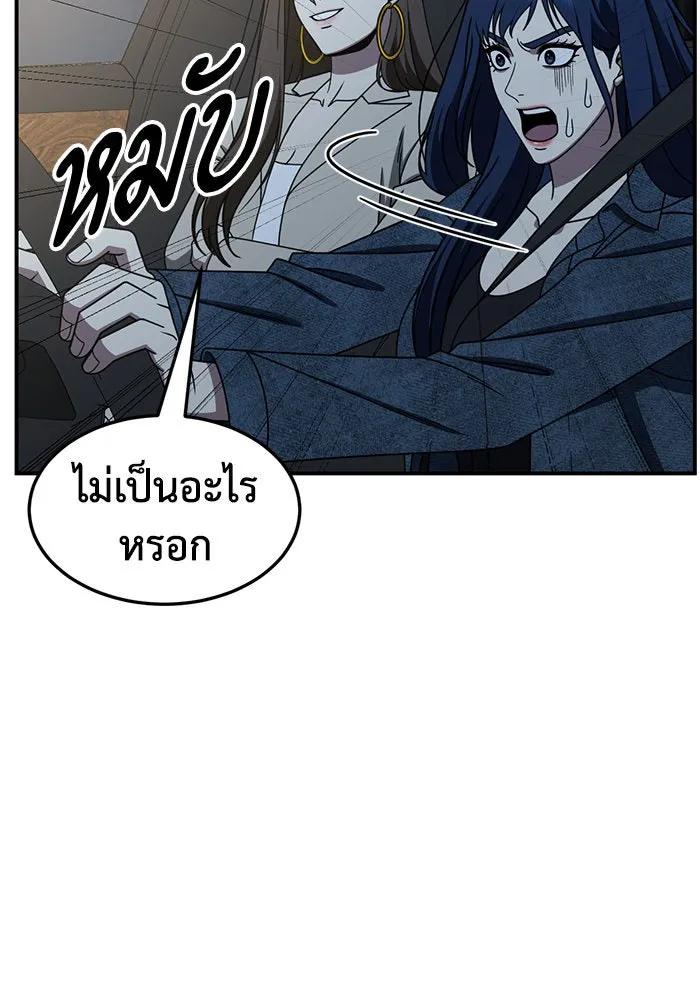 ช่วยเปลี่ยนฉันที ตอนที่ 249. ซีซัน 2 รูปที่ 8