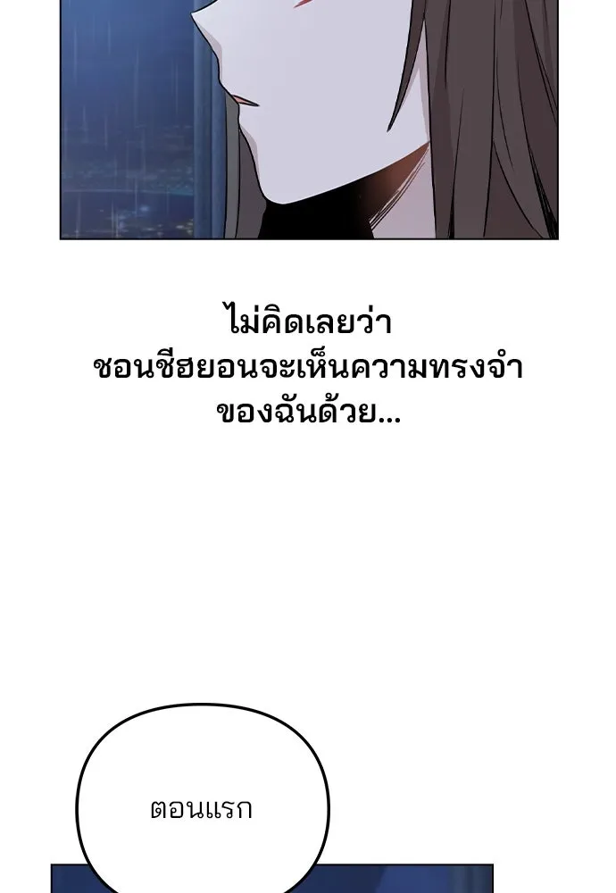 รักผิดแผน ตอนที่ 51 รูปที่ 25