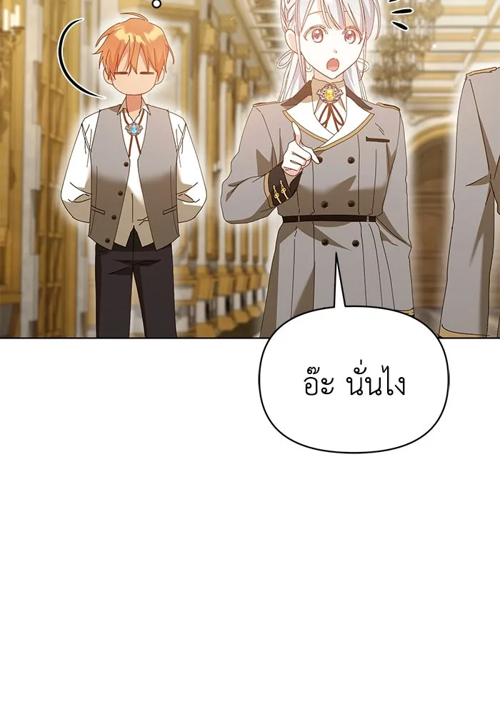 ชีวิตใหม่ในตระกูลมือสังหาร ตอนที่ 37 รูปที่ 77