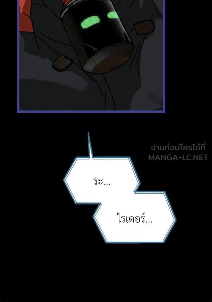 มัมหมีจ๋าหนูมาแบ๊ว ตอนที่ 28 รูปที่ 108