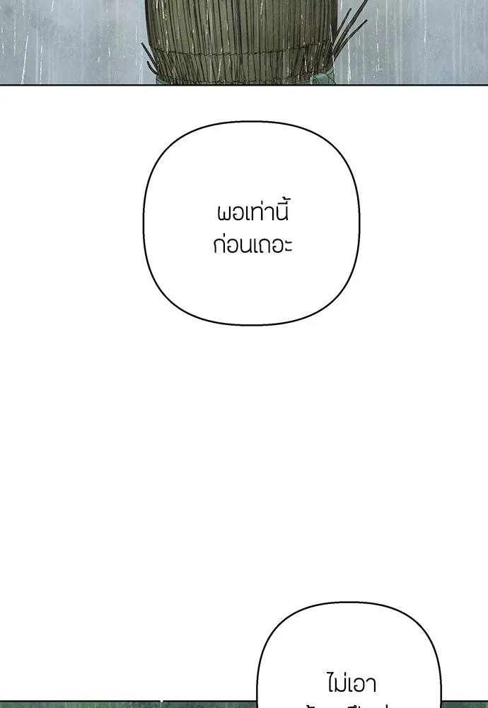 ความลับของสาวร่างทรง ตอนที่ 3 รูปที่ 142