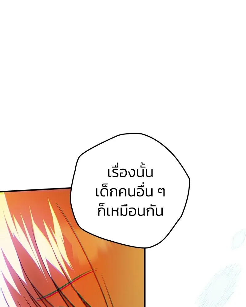 จุ๊บรัก คุณหมาป่า ตอนที่ 22 รูปที่ 16