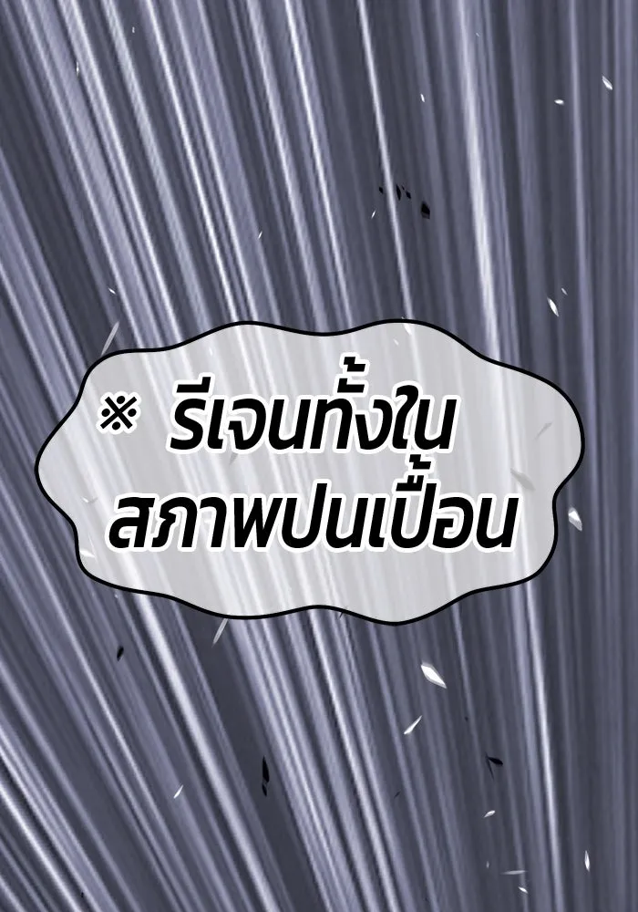 +99 ท่อนไม้พร้อมบวก ตอนที่ 10 มังกรเรียกหากายาร์โด (1) รูปที่ 134