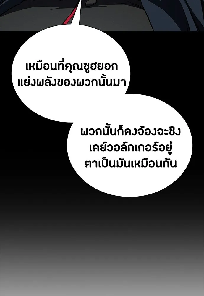 มือสังหารพันธุ์อมตะ ตอนที่ 64 รูปที่ 56