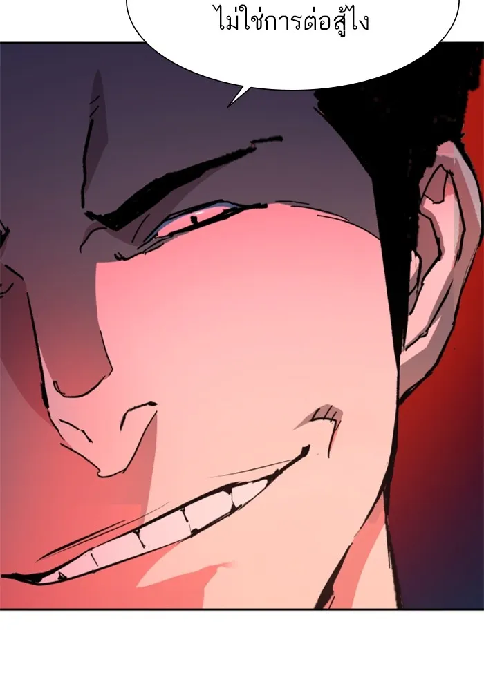 พี่ชายสายบอดี้การ์ด ตอนที่ 165 รูปที่ 19