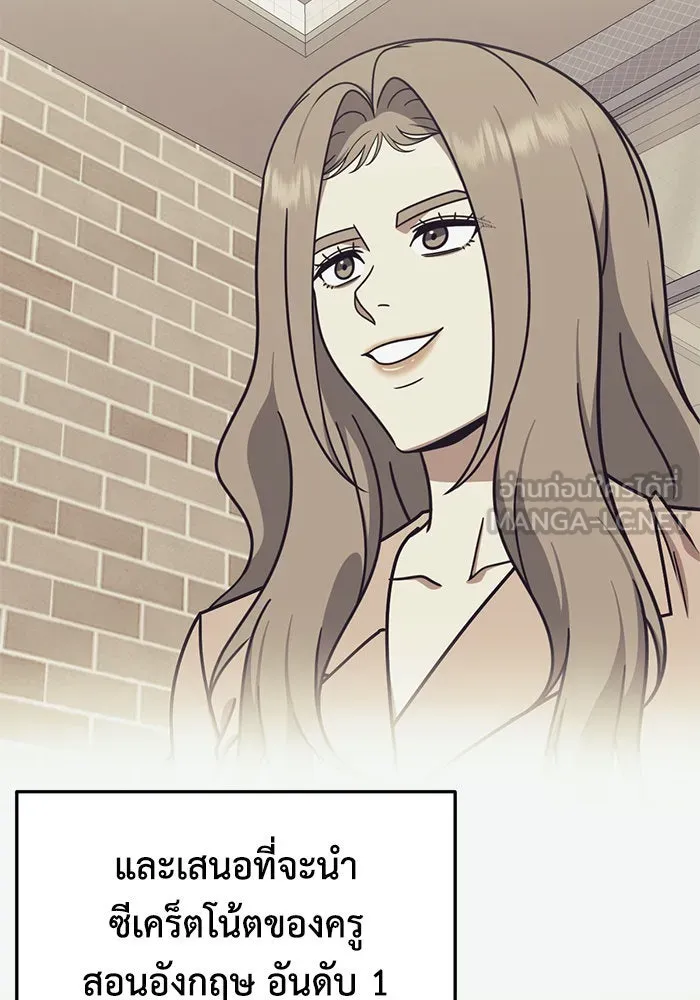 ช่วยเปลี่ยนฉันที ตอนที่ 173. คโยแทฮี 13 รูปที่ 87