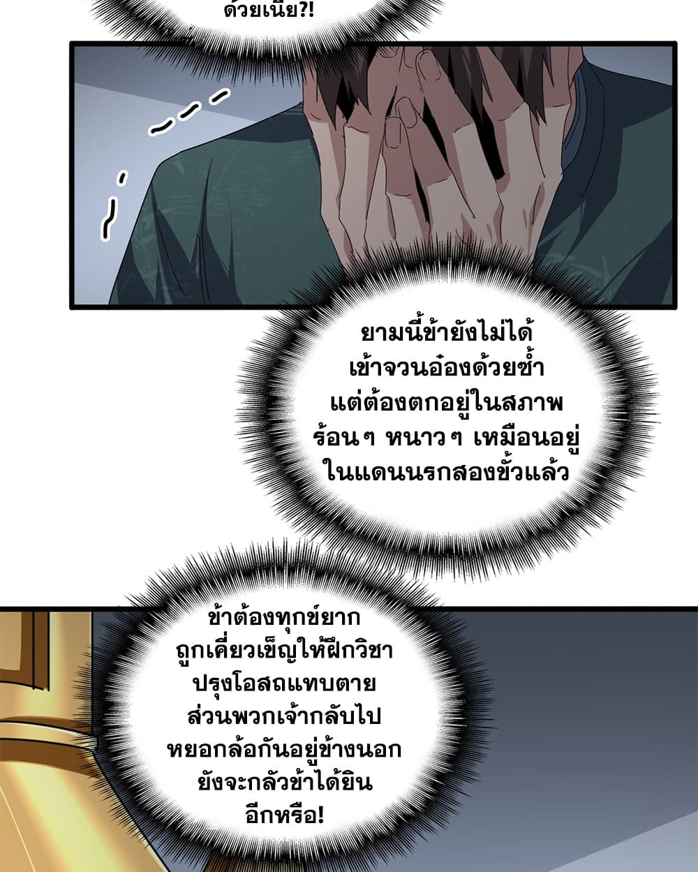 Manga-lc-com อ่านมังงะ อ่านการ์ตูน ออนไลน์ ฟรี Magic Emperor ตอนที่ 1 2 3 4 5 6 7 8 9 10 11 12 13 14 ฟรี ไม่มีโฆษณา Manga-lc - อ่าน มังงะ อ่าน การ์ตูน ออนไลน์ อ่านมังงะ ฟรี