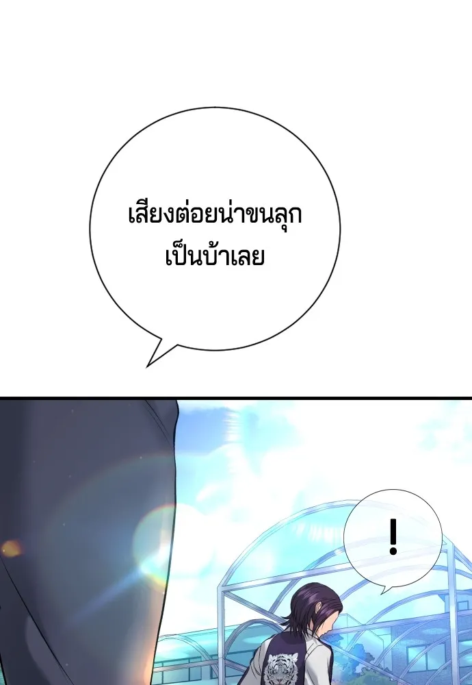 คูเซรา ตอนที่ 3 รูปที่ 101