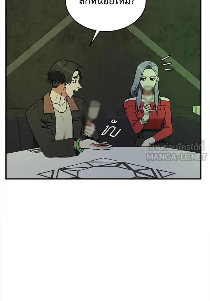 ช่วยเปลี่ยนฉันที ตอนที่ 129. ฮานายอง 2 รูปที่ 81