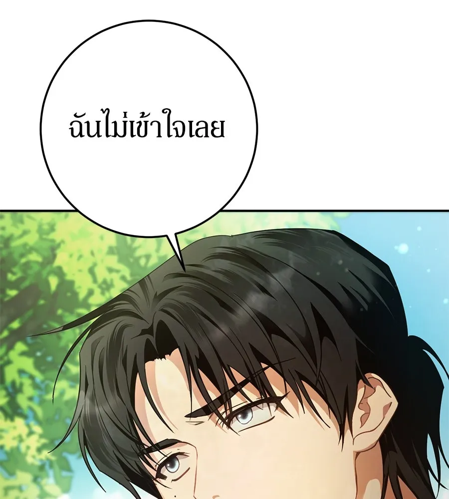 เบื้องหลังรอยยิ้มของเจ้าหญิง ตอนที่ 9 รูปที่ 52