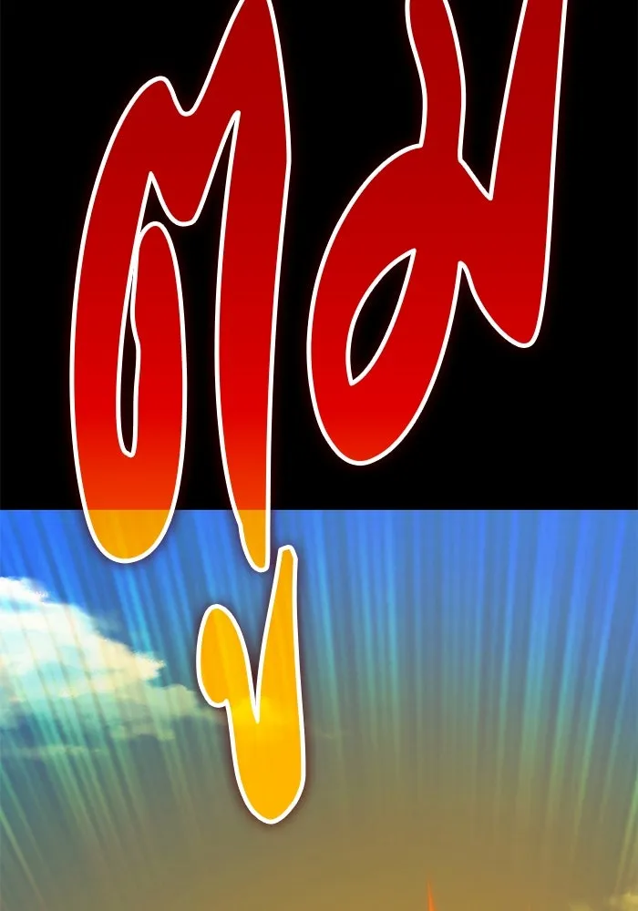 +99 ท่อนไม้พร้อมบวก ตอนที่ 15 ผู้เล่นปนเปื้อน vs พีซ (4) รูปที่ 221