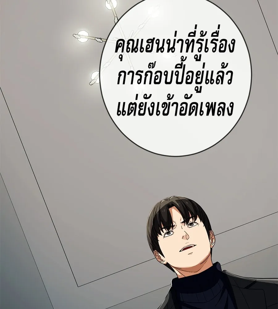 คอลเซ็นเตอร์เปลี่ยนชีวิต ตอนที่ 61 ก๊อบปี้ รูปที่ 143
