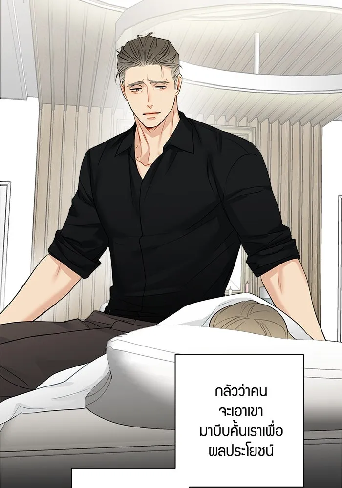 Good Gosh Daddy ตอนที่ 9 เจอกันครั้งแรก รูปที่ 14