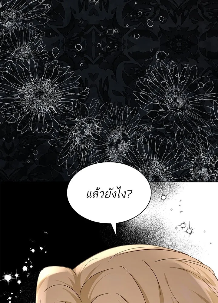 อดีตภรรยาของพระเอกหนุ่มจอมคลั่งรัก ตอนที่ 15 รูปที่ 7