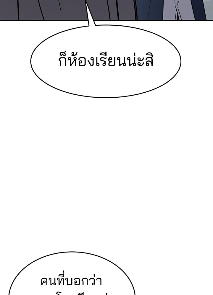 กฎเหล็กบ้านสายลับ ตอนที่ 27 รูปที่ 23