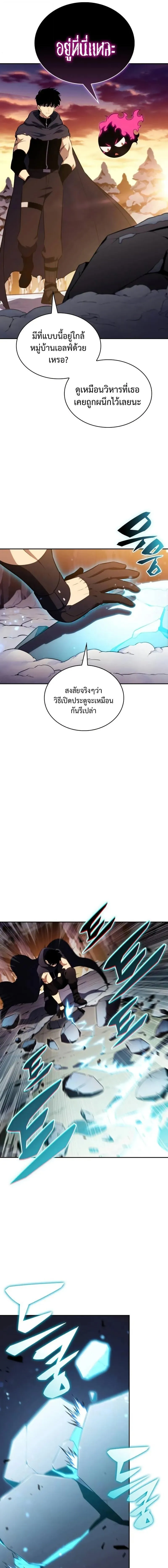 The Regressed Son of a Duke is an Assassin ตอนที่ ตอนที่ 103 รูปที่ 12