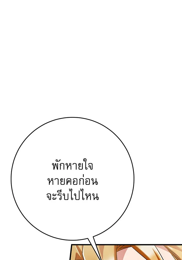 นางร้ายที่ไหนจะมีคุณธรรม ตอนที่ 119 รูปที่ 106