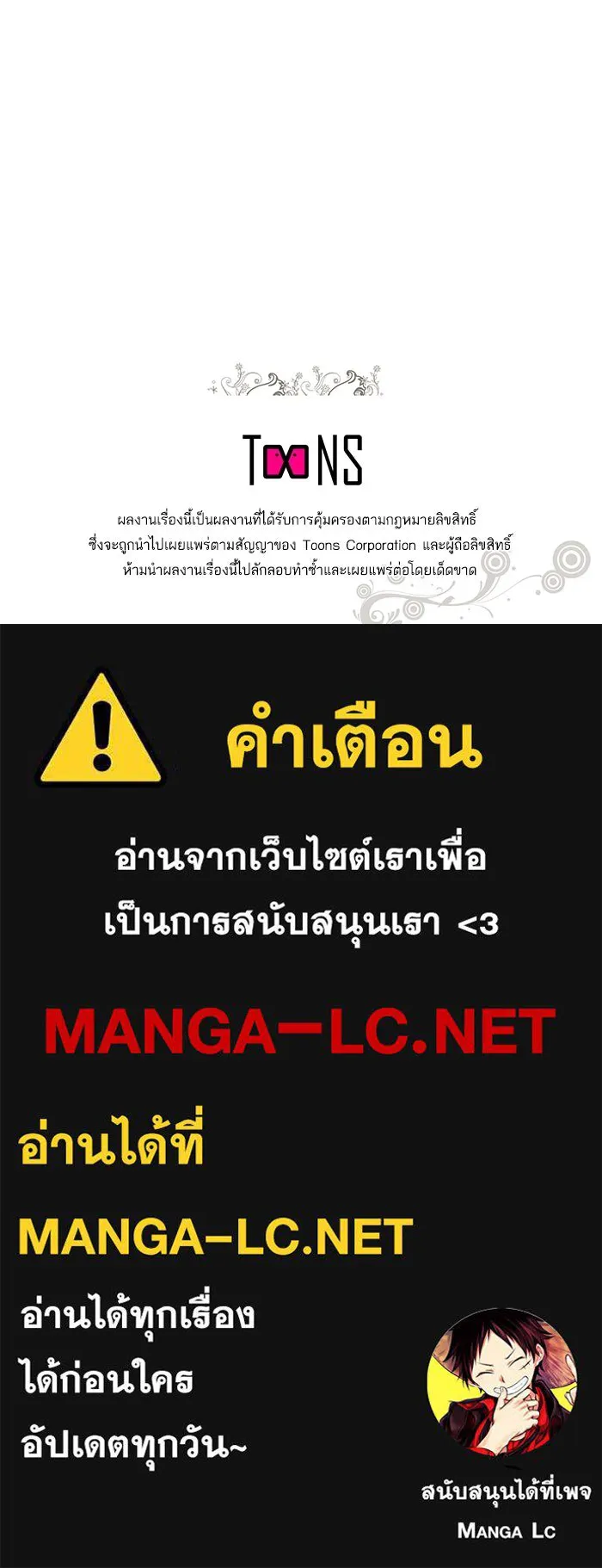 หวานใจสุดโหดโหมดเชื่อง ตอนที่ 89 รูปที่ 78