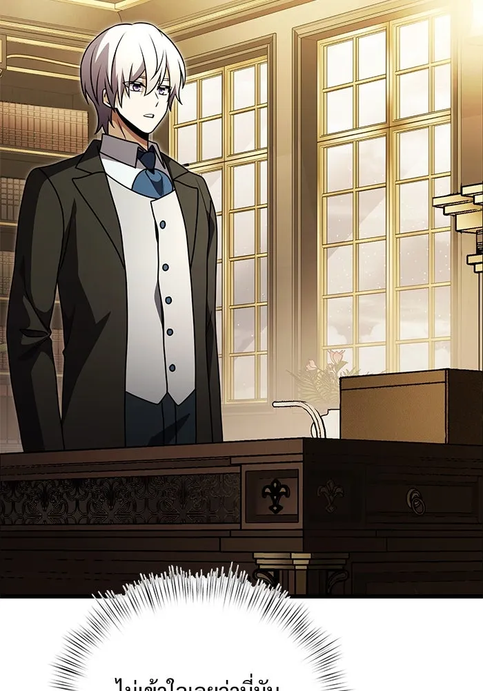 อัศวินดำล่าท้าเวลา ตอนที่ 21 รูปที่ 107