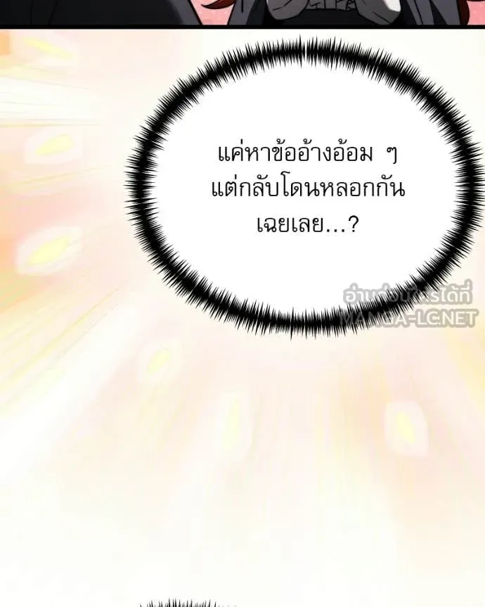 อัศวินดำล่าท้าเวลา ตอนที่ 125 รูปที่ 167