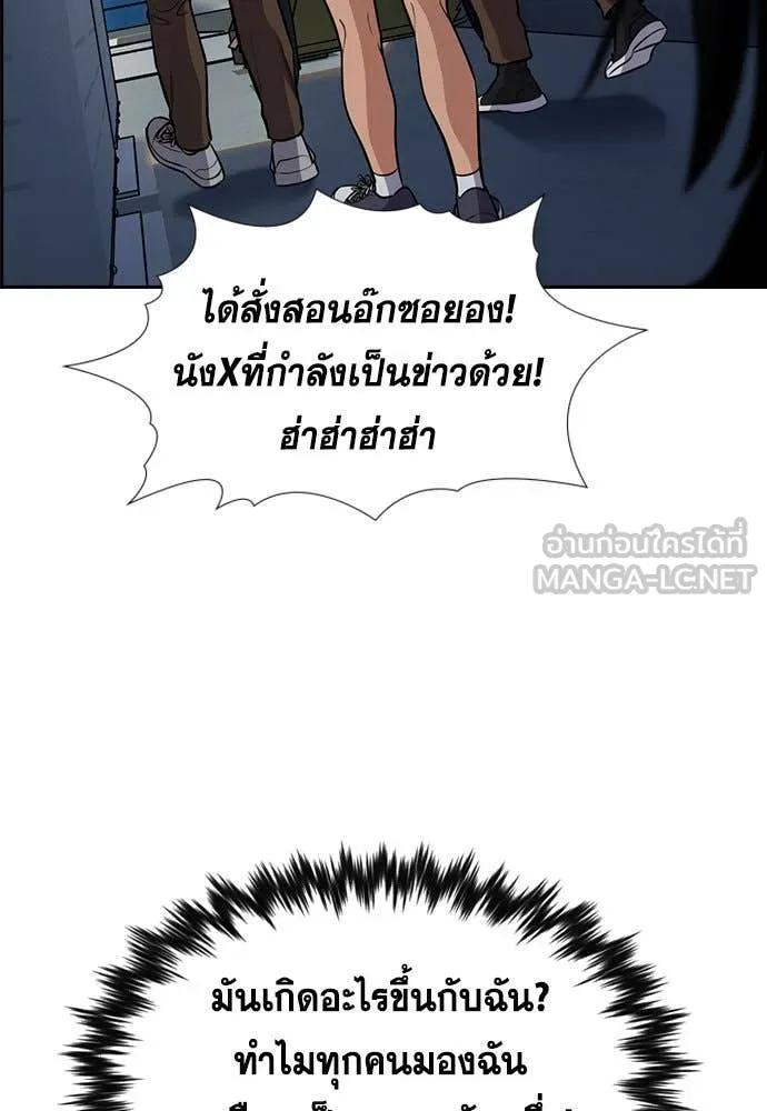 การศึกษาที่แท้จริง ตอนที่ 201 รูปที่ 95