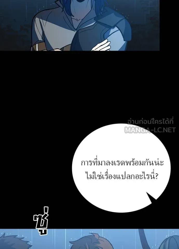 เป้าหมายครั้งที่ 2 ตอนที่ 53 รูปที่ 80