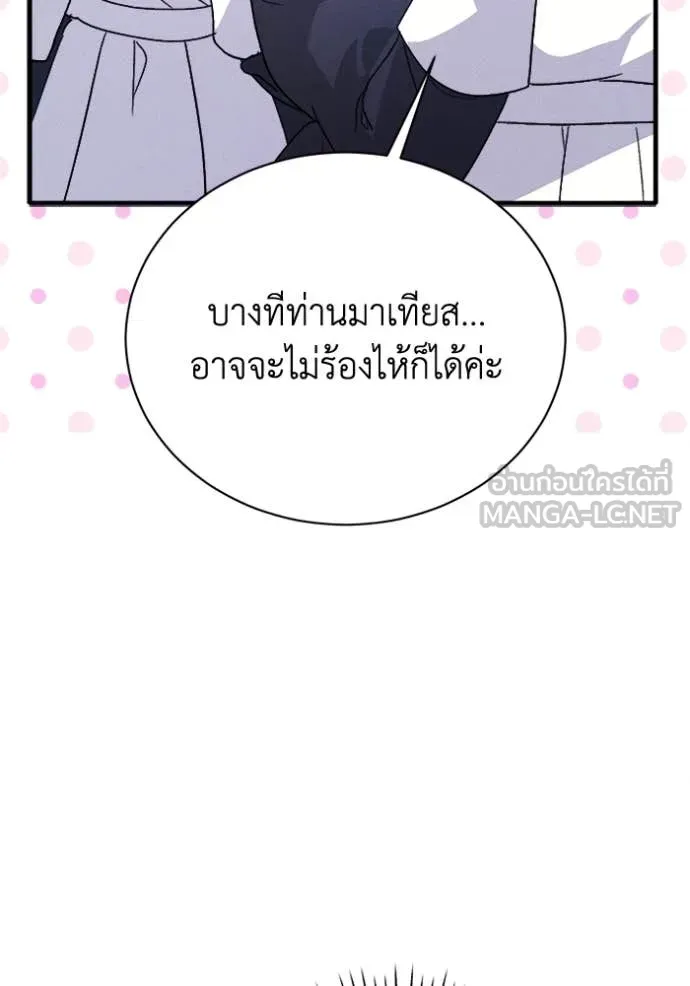 รักนะคะ ป๊ะป๋า ตอนที่ 18 รูปที่ 20