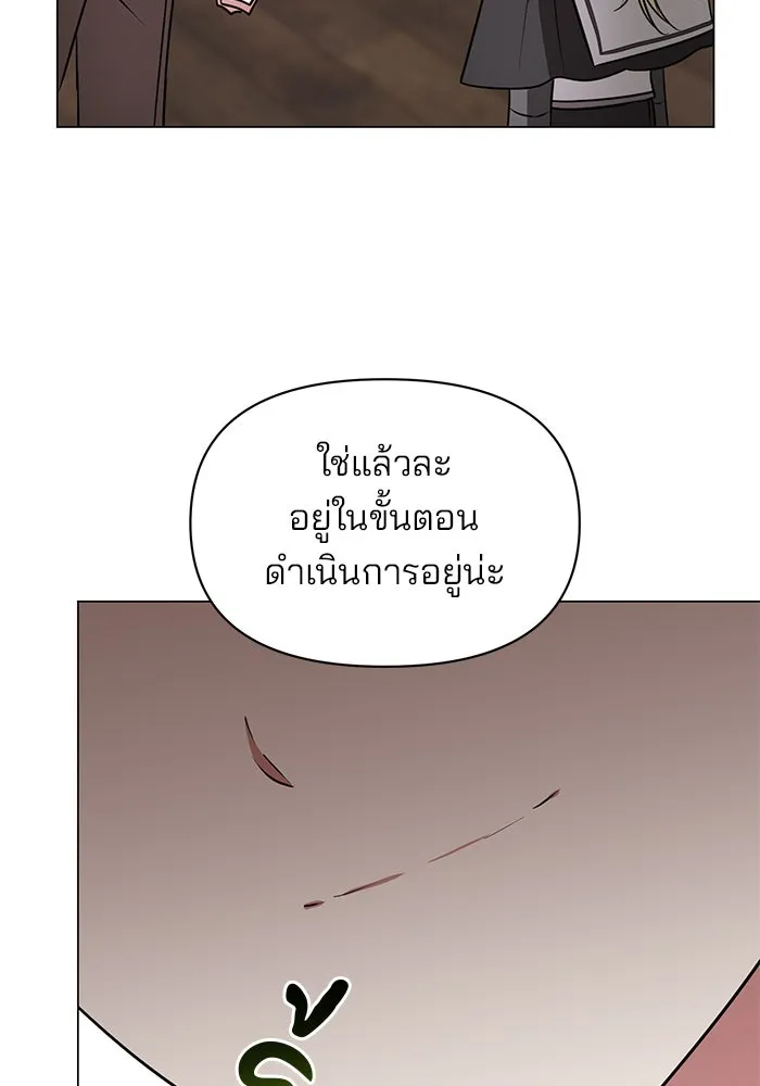 อะคาเดมีนี้เห็นทีจะเจ๊ง ตอนที่ 59 รูปที่ 124