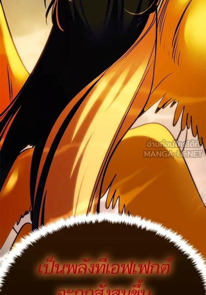 Return to Player ตอนที่ 201 รูปที่ 136