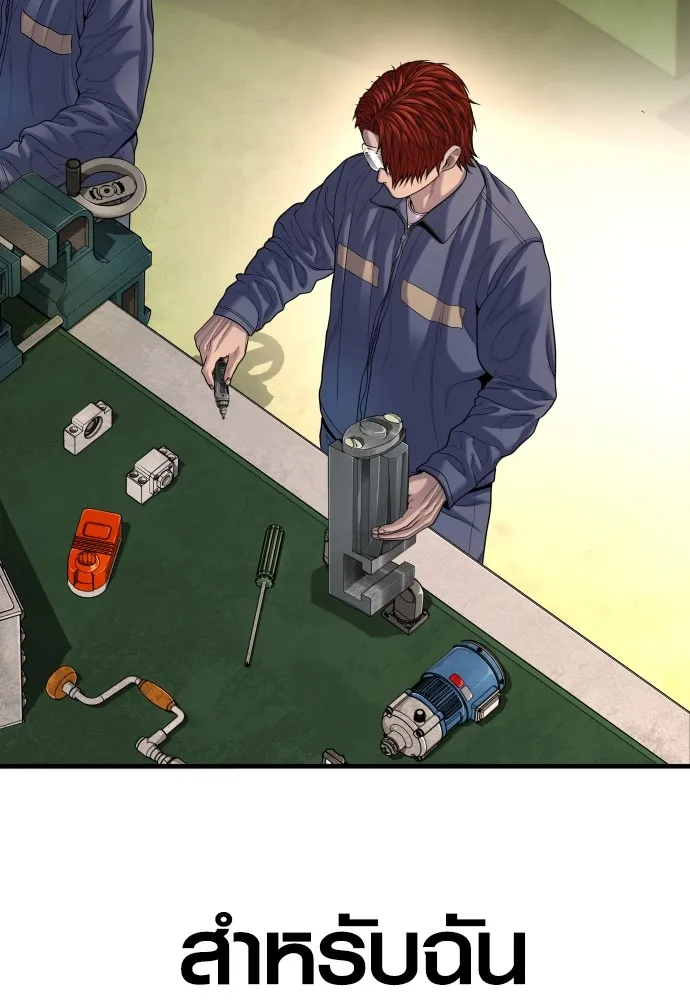อาชญากรวัยเยาว์ ตอนที่ 65 จัดระเบียบเรือนจำ [22] รูปที่ 83