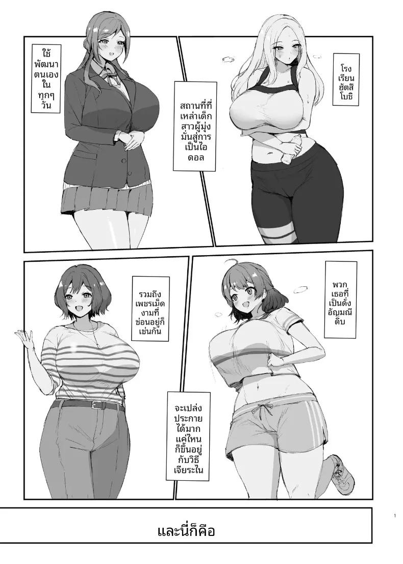 Doujin-Lc- อ่าน โดจิน มังฮวา เกาหลี ญี่ปุ่น จีน แปลไทย ปั้นเรือนร่างเสน่หาให้เปล่งประกาย!! (Muchipan) (Gakuen IDOLM@STER) ตอนที่ 1 2 3 4 5 6 7 8 9 10 11 12 13 14 ฟรี ไม่มีโฆษณา อ่าน โดจิน Manhwa เกาหลี ญี่ปุ่น จีน เรามีครบ คัดมาให้เน้นๆ โดจิน 18+ รับประกันความฟินโดย  Doujin Lc