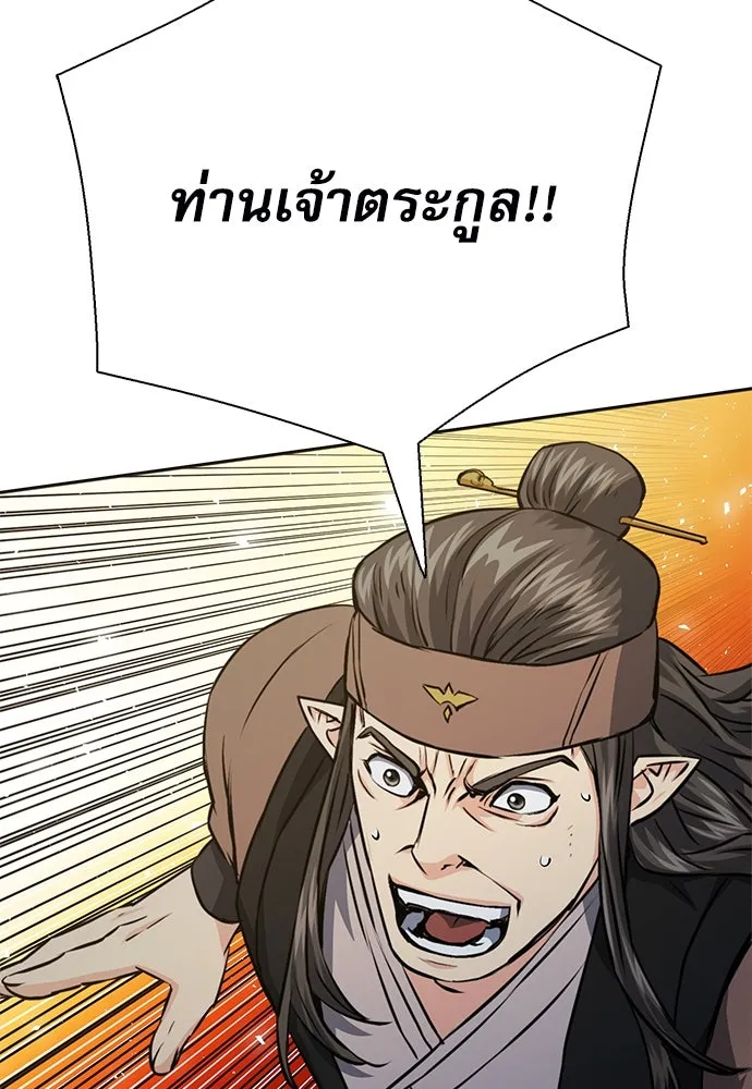 ดรูอิดแห่งสถานีโซล ตอนที่ 115 รูปที่ 11