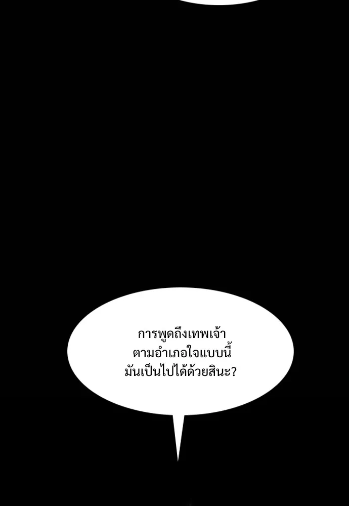 JAKDU ตอนที่ 12 รูปที่ 79