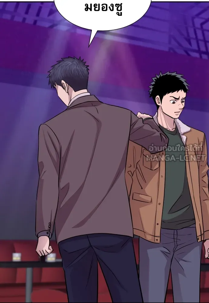 หลานอัจฉริยะของราชาเงินกู้ ตอนที่ 14 รูปที่ 81