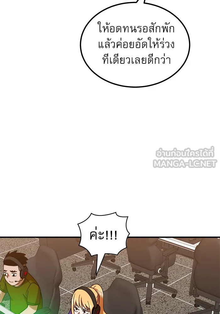 Double Click ตอนที่ 63 รูปที่ 117