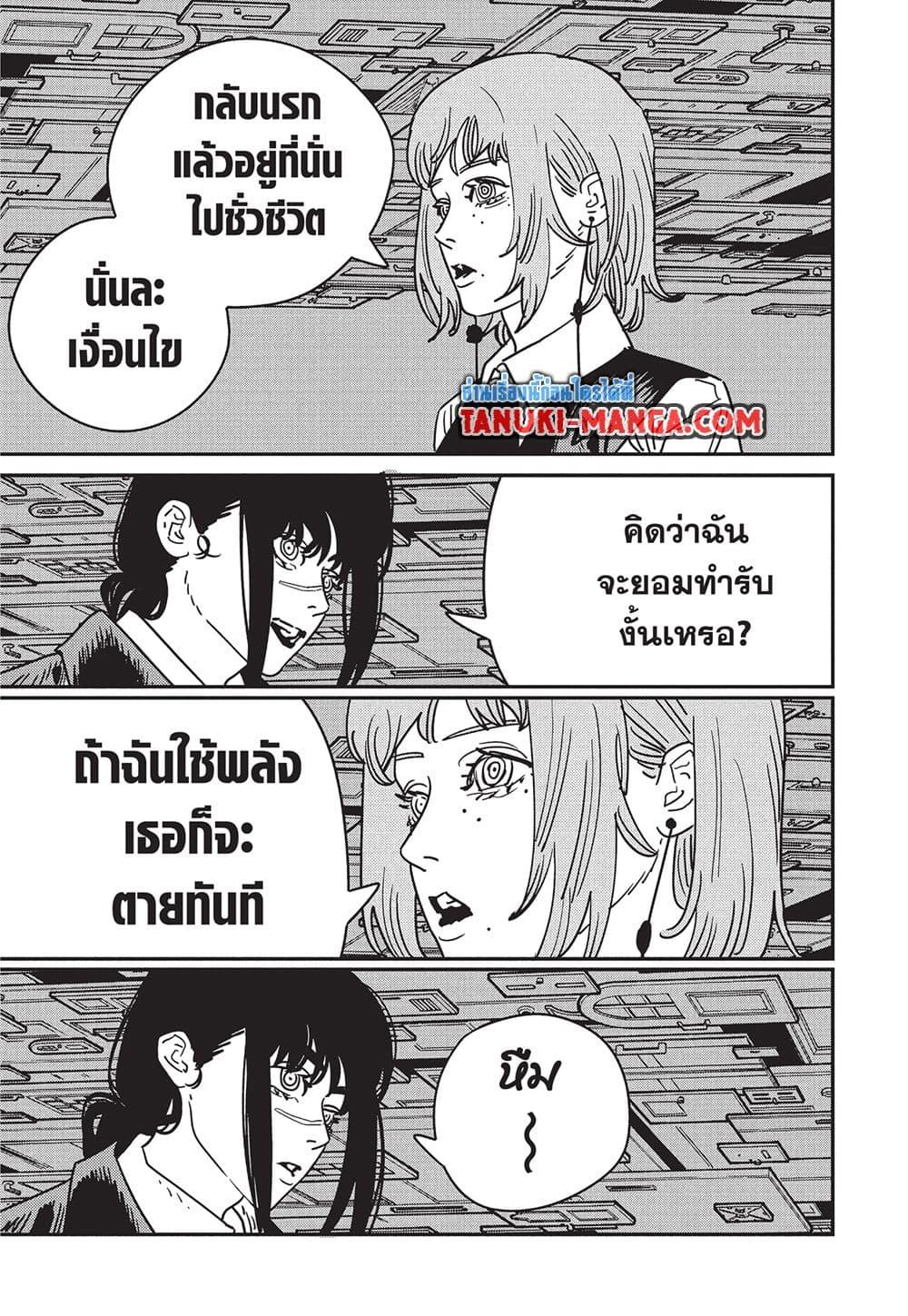 Manga-lc-com อ่านมังงะ อ่านการ์ตูน ออนไลน์ ฟรี Chainsaw Man ตอนที่ 1 2 3 4 5 6 7 8 9 10 11 12 13 14 ฟรี ไม่มีโฆษณา Manga-lc - อ่าน มังงะ อ่าน การ์ตูน ออนไลน์ อ่านมังงะ ฟรี