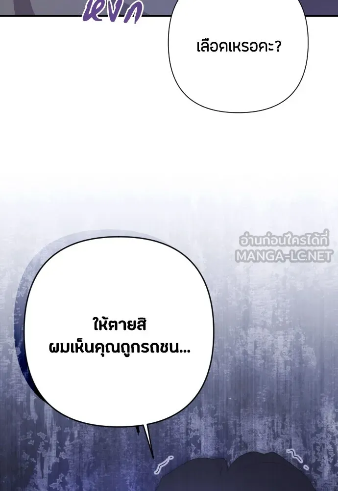 แด่ใจที่ไร้รัก ตอนที่ 54 รูปที่ 114
