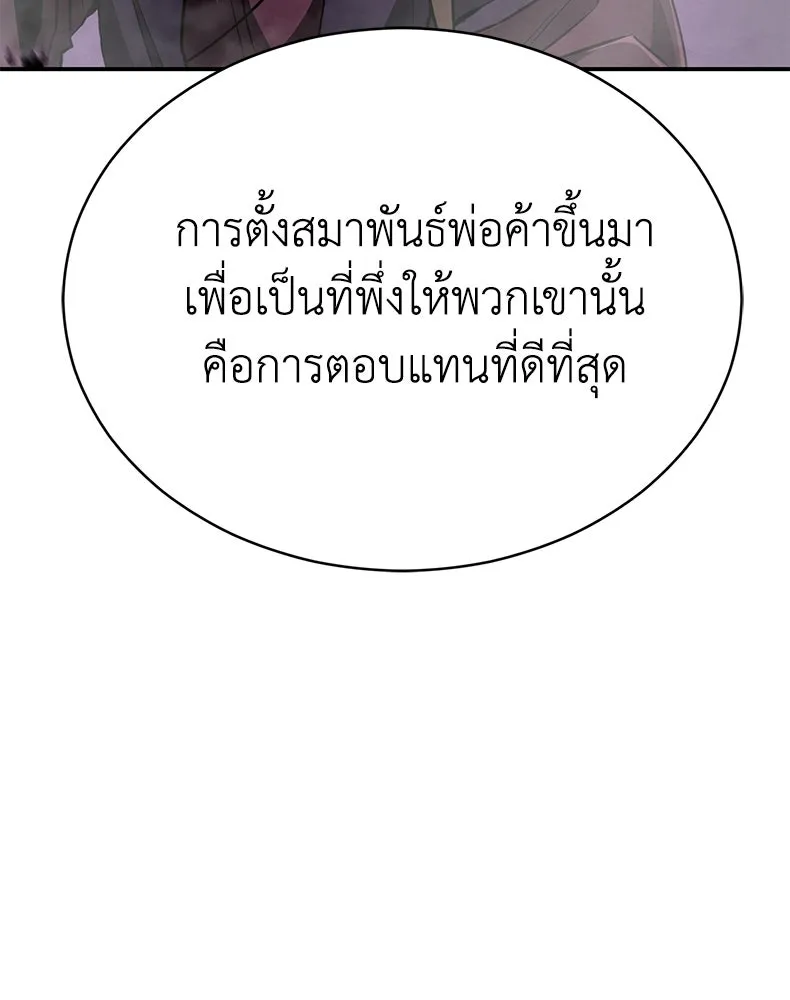 กำปั้นราชันคืนชีพ ตอนที่ 16 รูปที่ 26