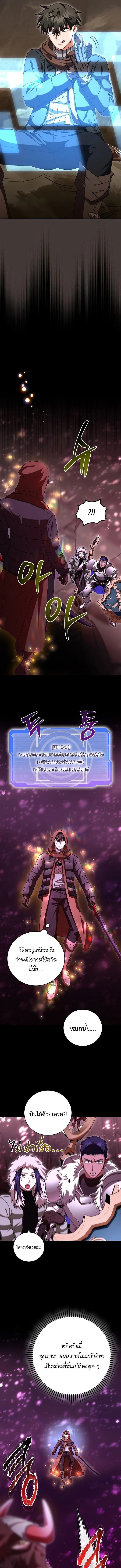 Master of All Skills จอมค_ดลอก ไร_เท_ยมทาน ตอนที่ ตอนที่ 29 รูปที่ 8