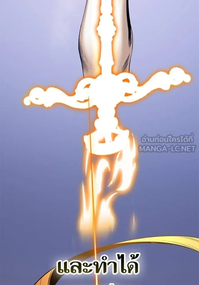 Return to Player ตอนที่ 180 รูปที่ 3