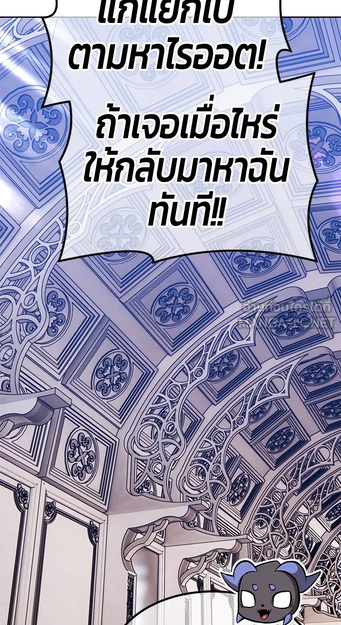 +99 ท่อนไม้พร้อมบวก ตอนที่ 50 รูปที่ 216